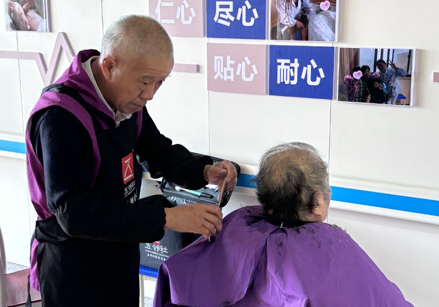 【巧手送義剪，為老獻(xiàn)愛(ài)心】紹興袍江醫(yī)院老年科公益理發(fā)暖人心